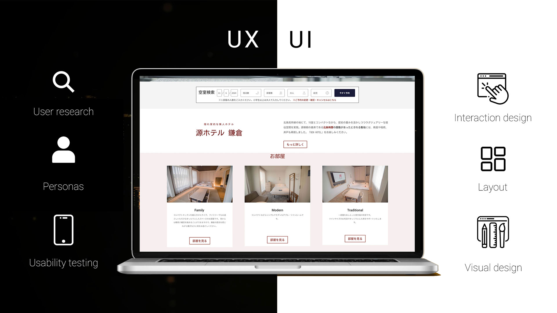digital-marketing-UI-design-tokyo